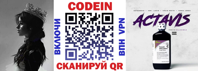 сайты даркнета какой сайт  Саранск  Кодеиновый сироп Lean Purple Drank  купить  сайты 