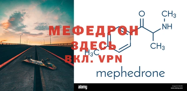 мефедрон Белокуриха