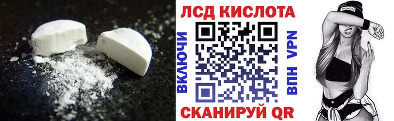 LSD-25 экстази кислота  Саранск 