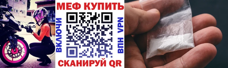 Меф mephedrone  цена   Саранск 